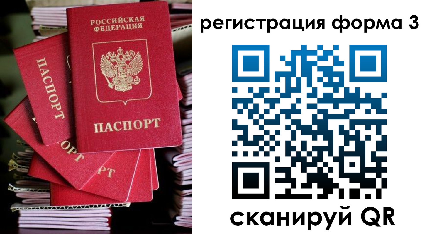 миграционный учет в Волгоградской области