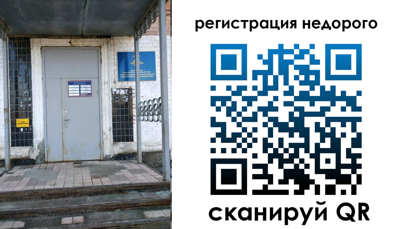 прописка гарантия в Волгоградской области
