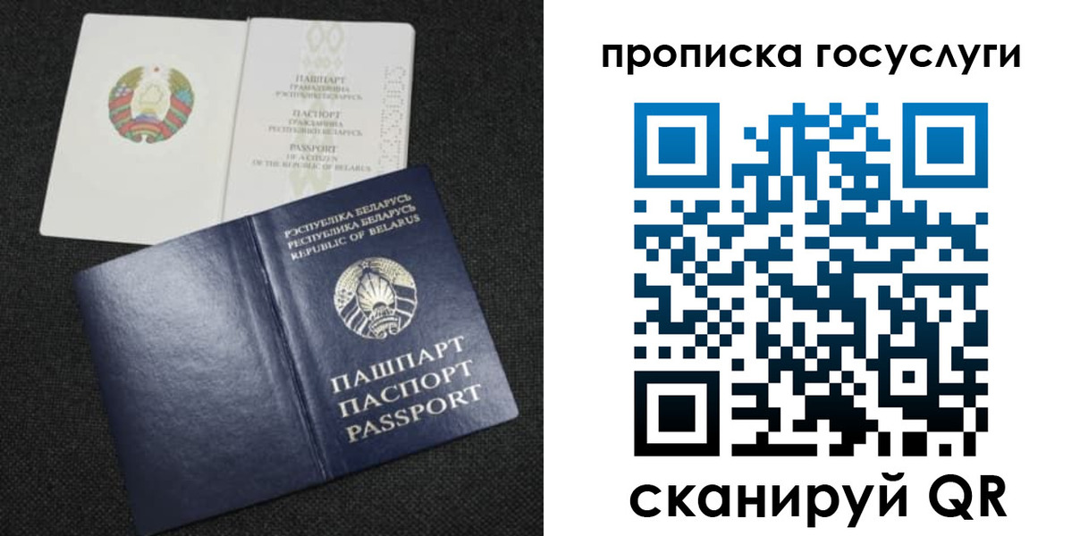 прописка паспорт в Волгоградской области
